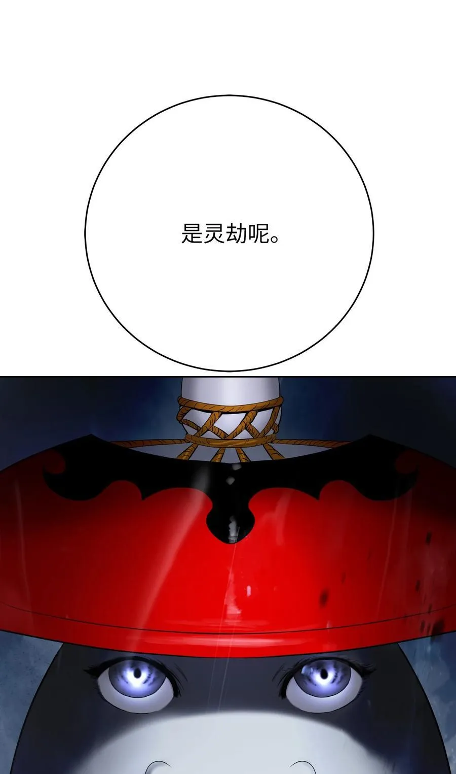 160 九天月宝 第118页