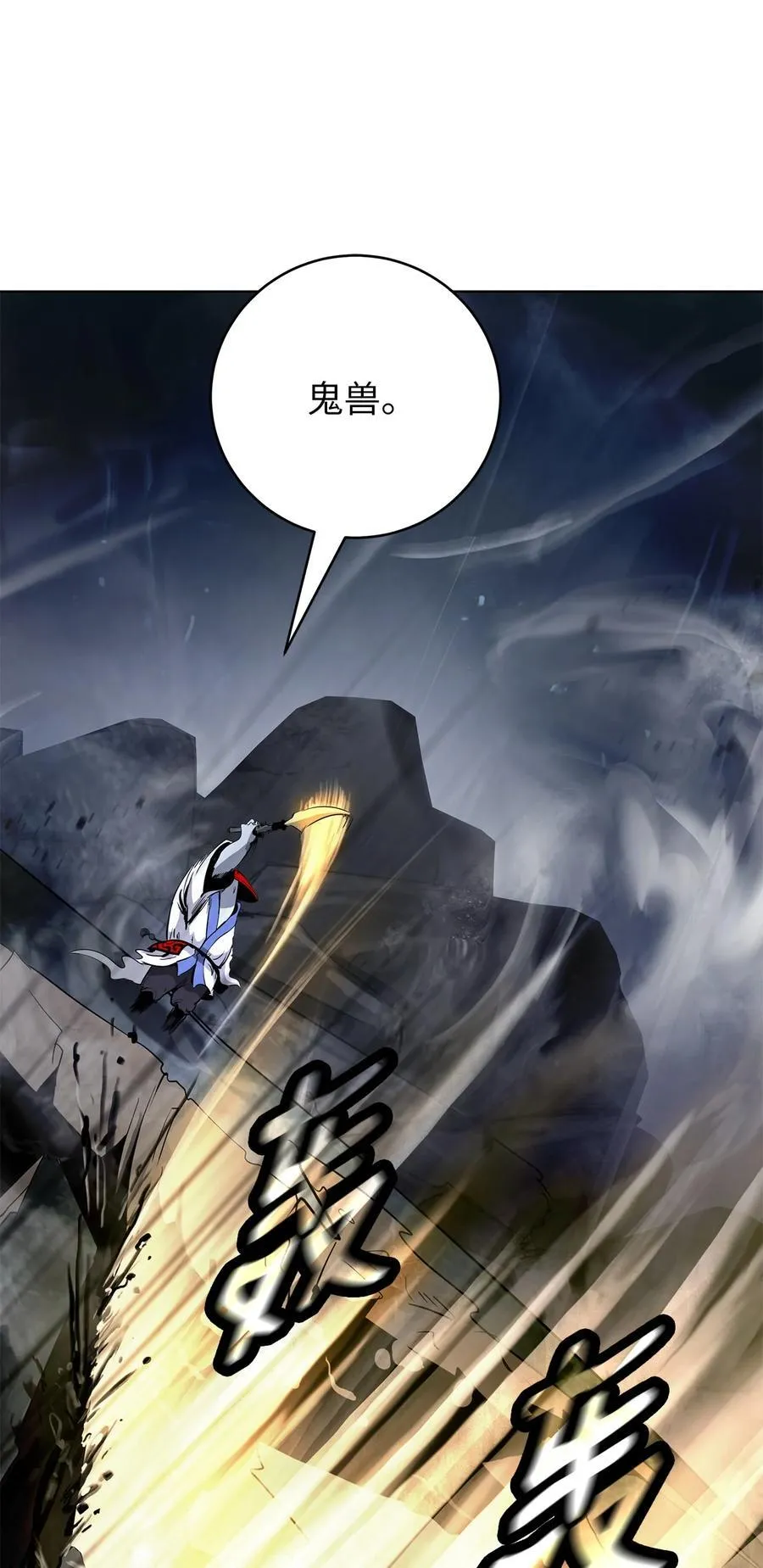 161 阴谋诡计 第6页