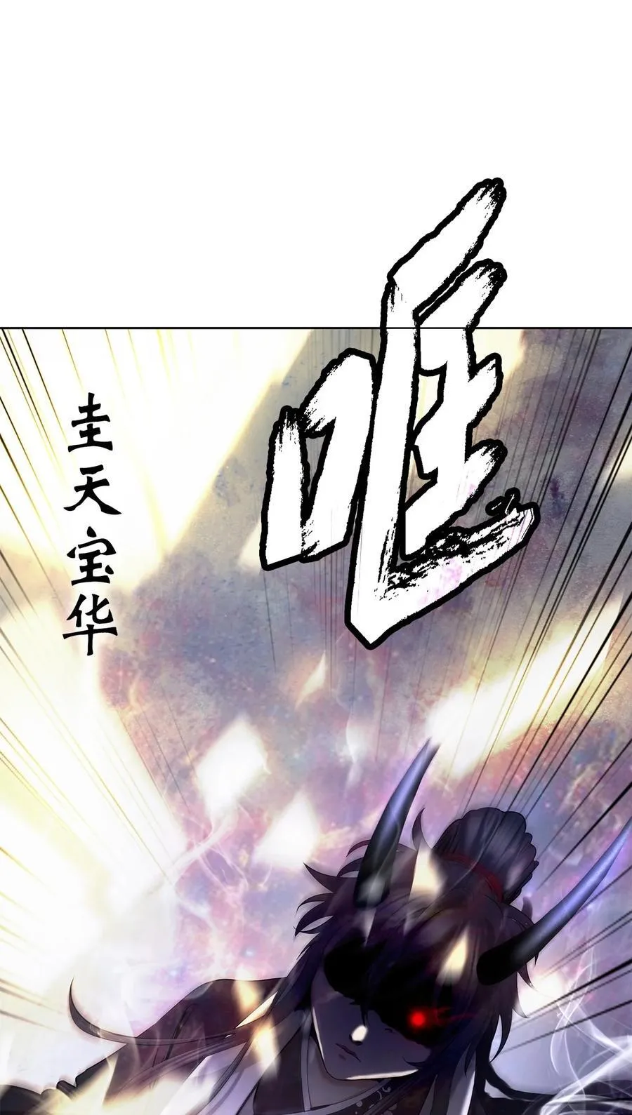 161 阴谋诡计 第8页
