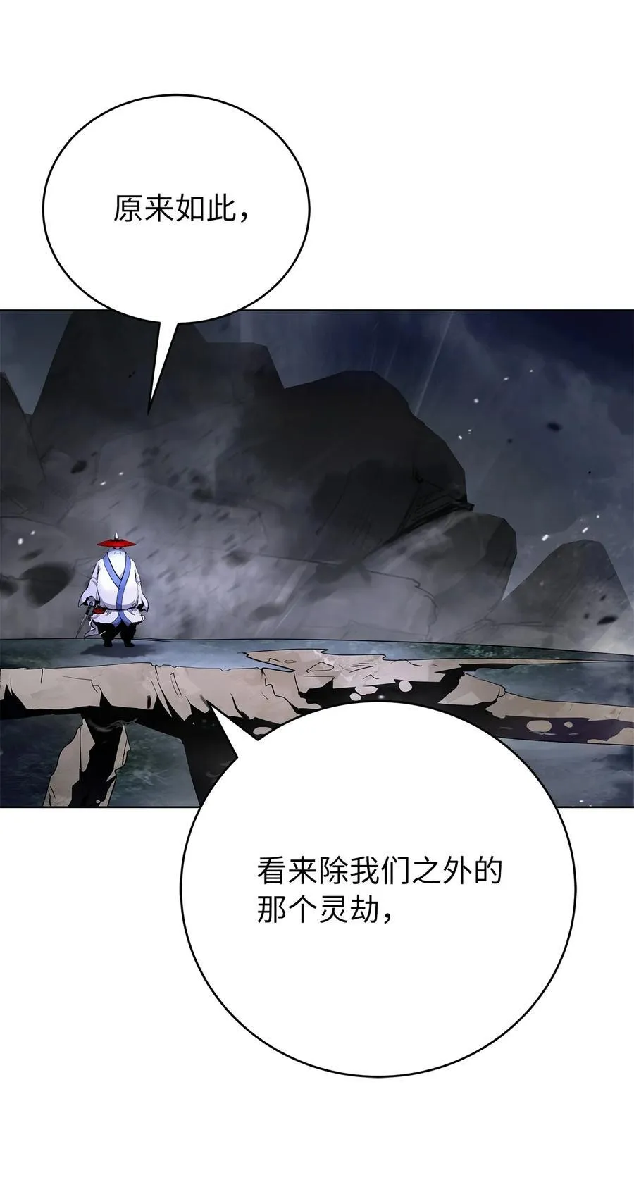 161 阴谋诡计 第11页