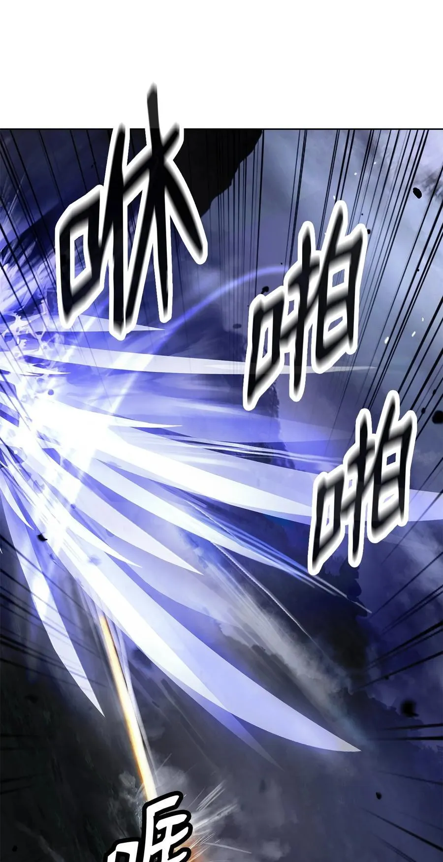 161 阴谋诡计 第23页
