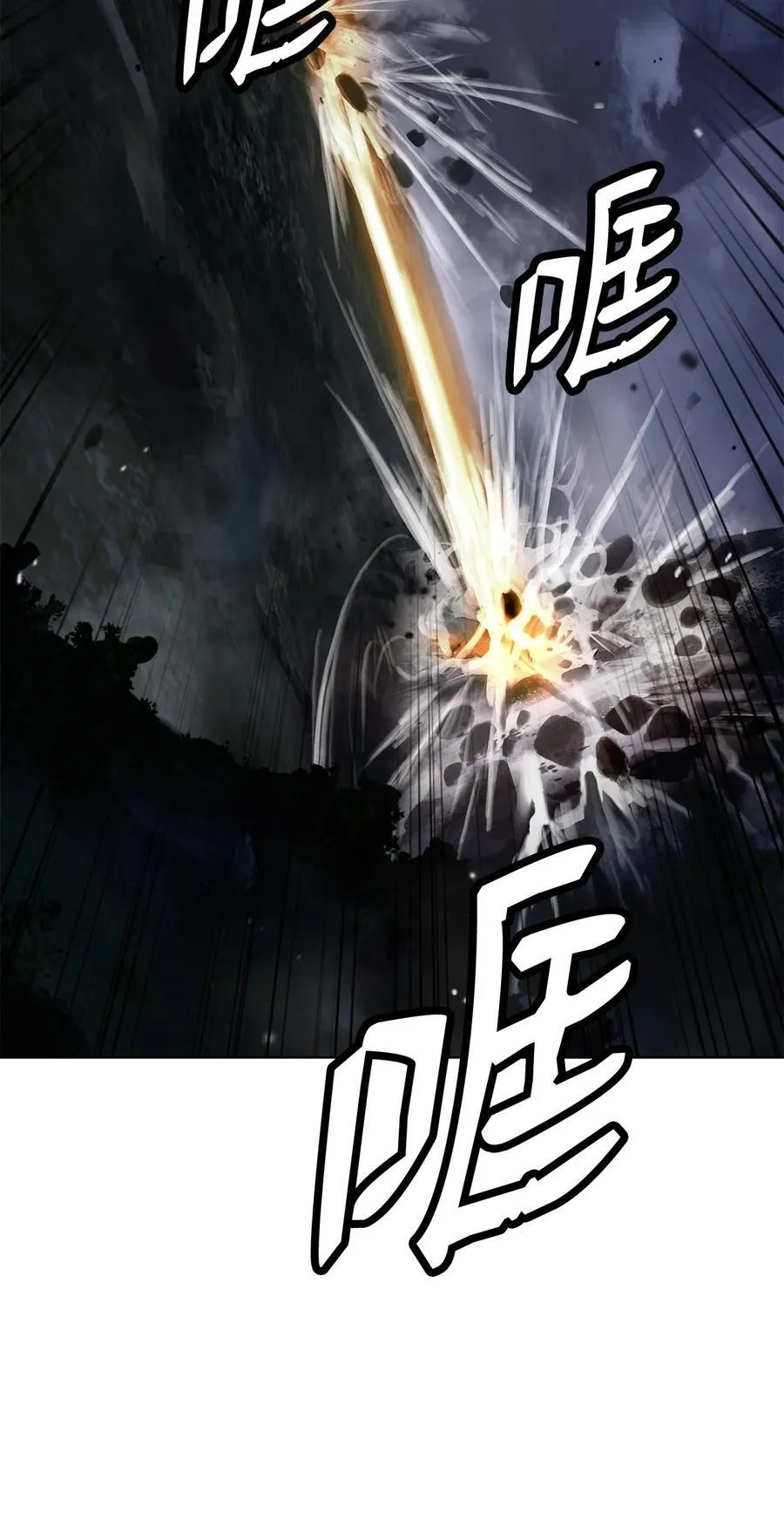 161 阴谋诡计 第24页
