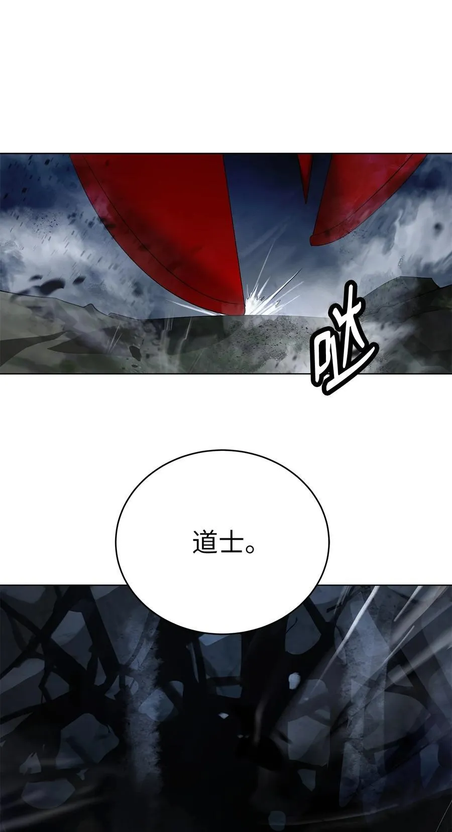 161 阴谋诡计 第29页