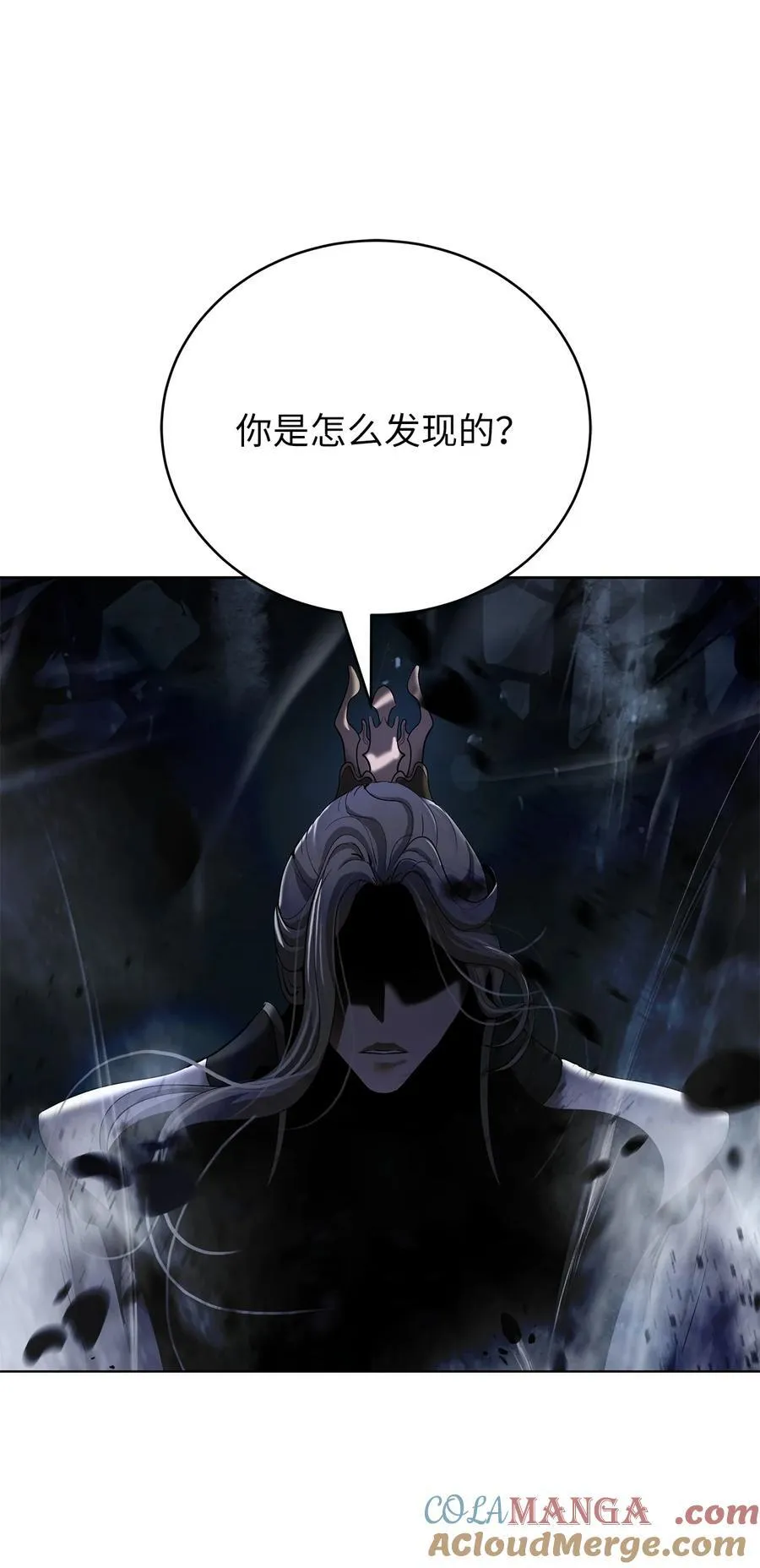 161 阴谋诡计 第31页