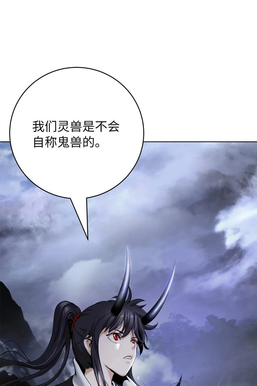 161 阴谋诡计 第32页