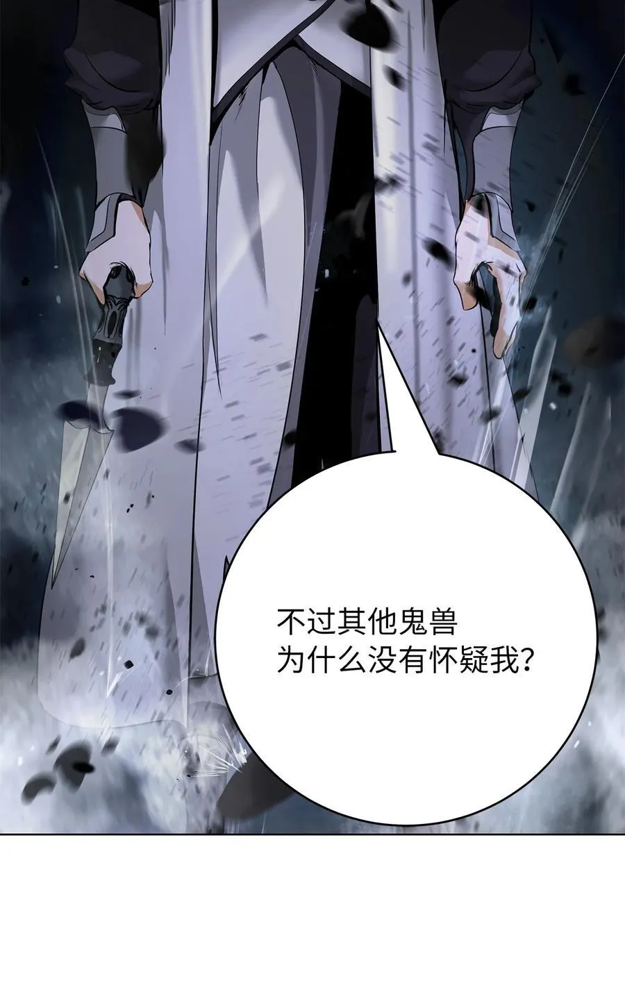 161 阴谋诡计 第35页