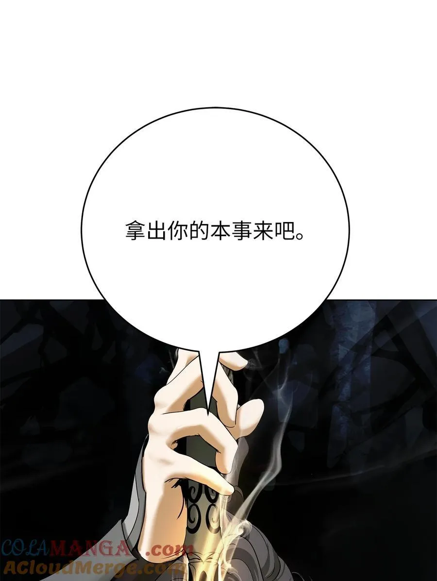 161 阴谋诡计 第40页