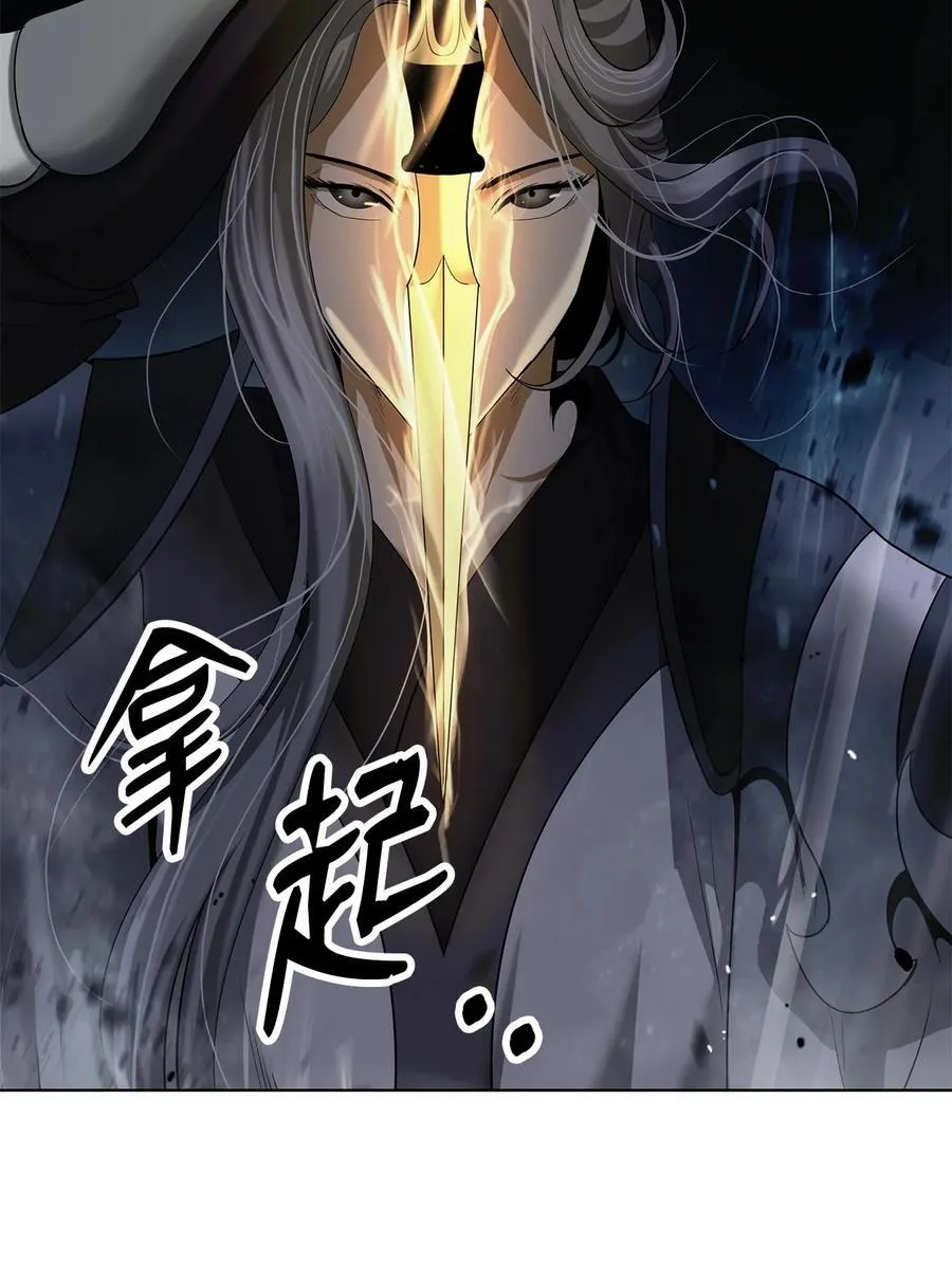 161 阴谋诡计 第41页