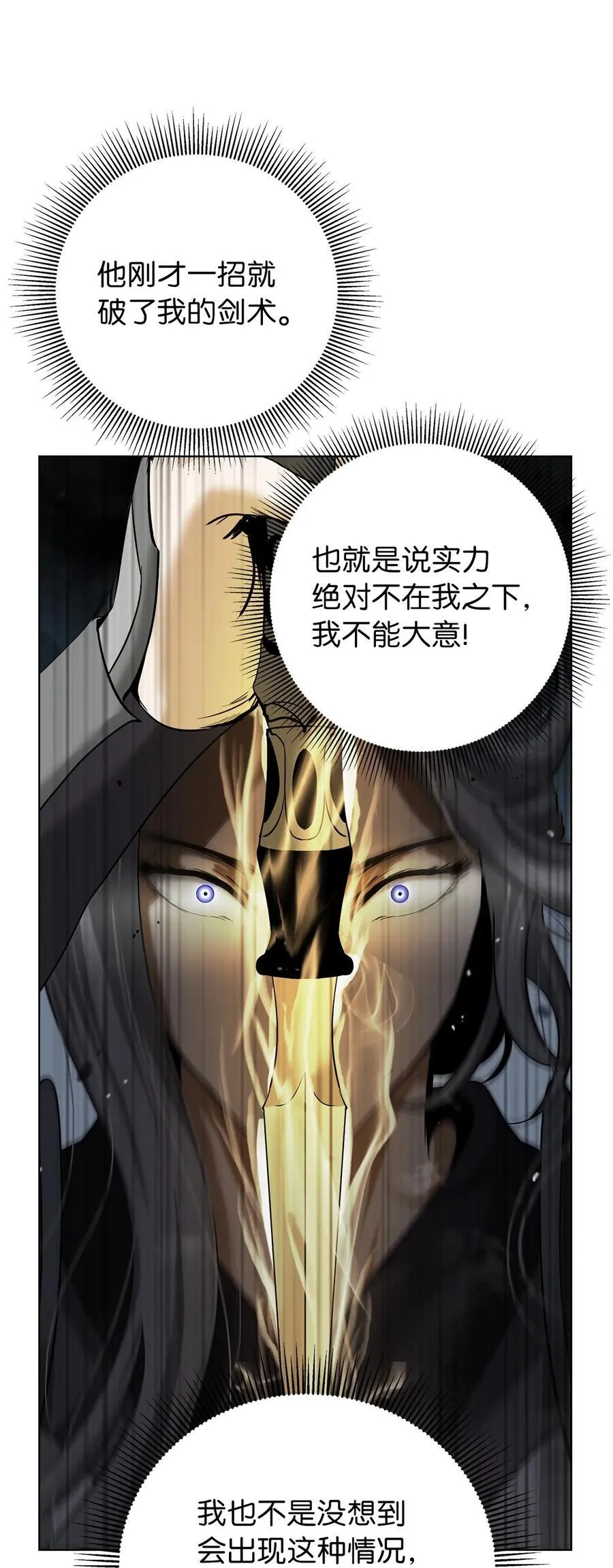 161 阴谋诡计 第42页