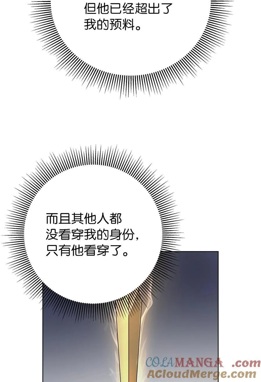 161 阴谋诡计 第43页