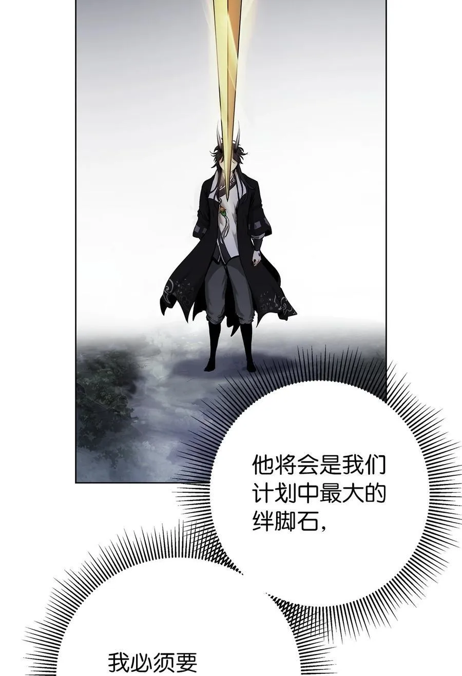 161 阴谋诡计 第44页
