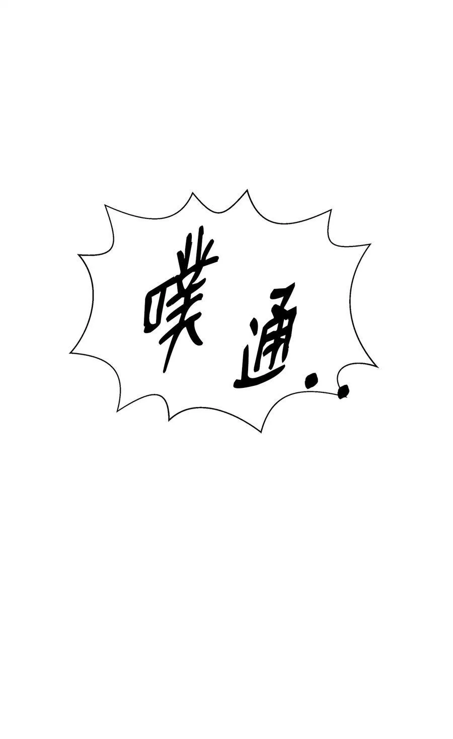 161 阴谋诡计 第57页
