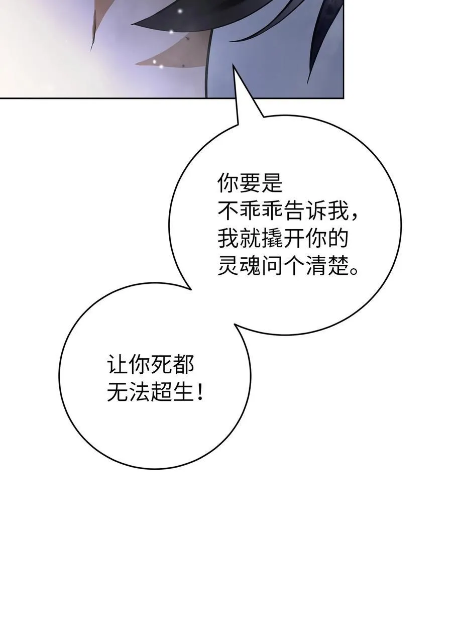 161 阴谋诡计 第66页