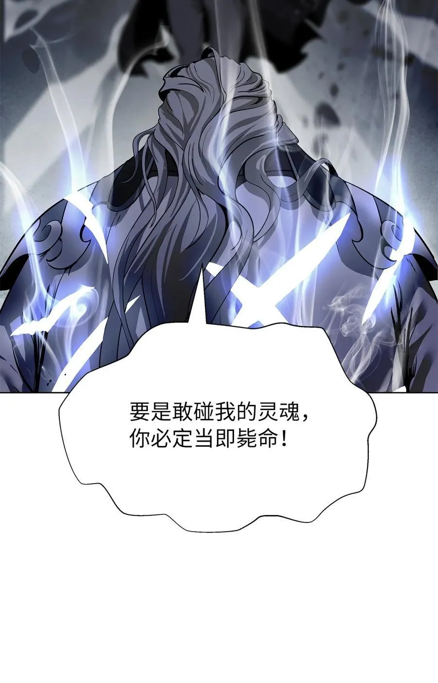161 阴谋诡计 第68页