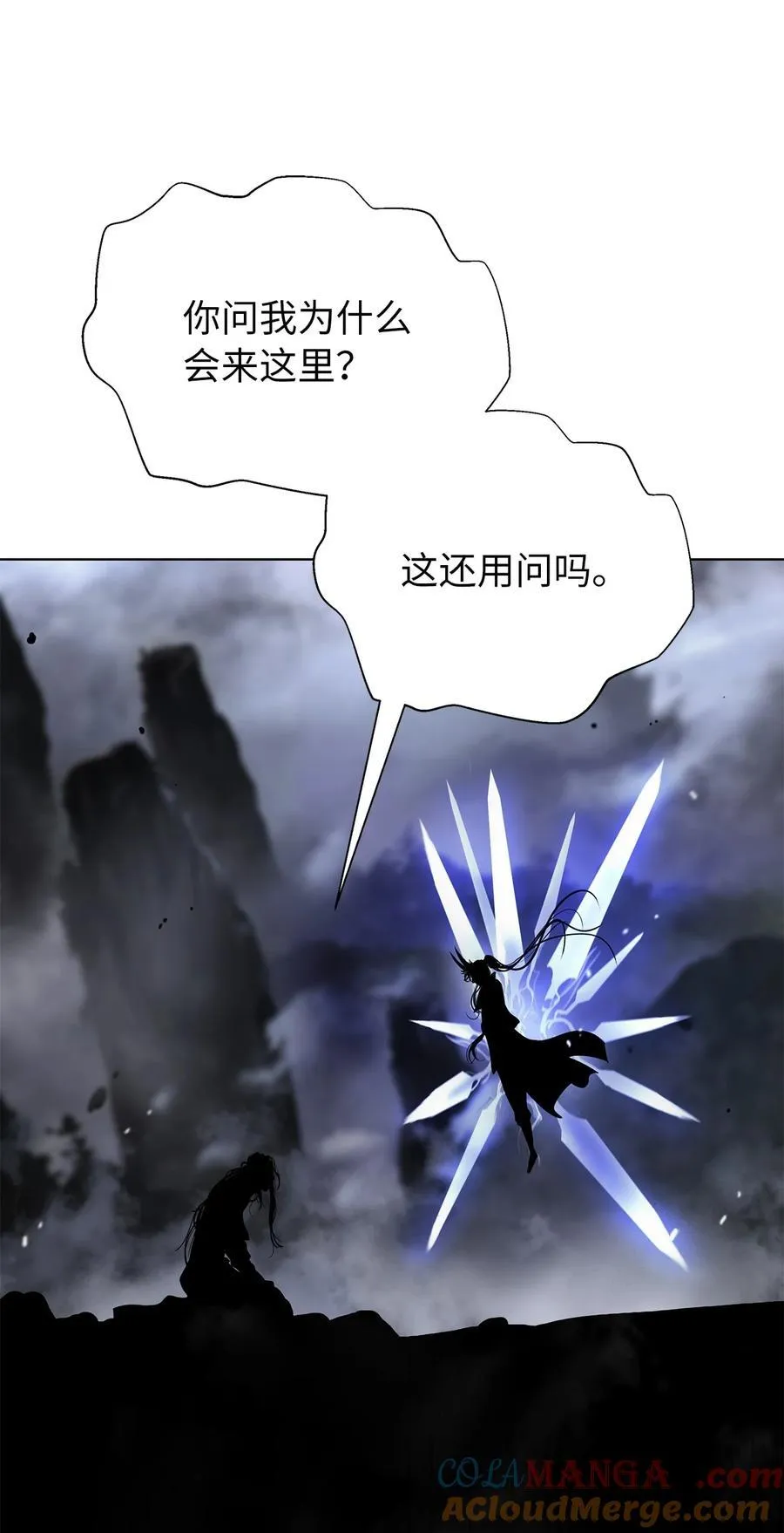 161 阴谋诡计 第70页