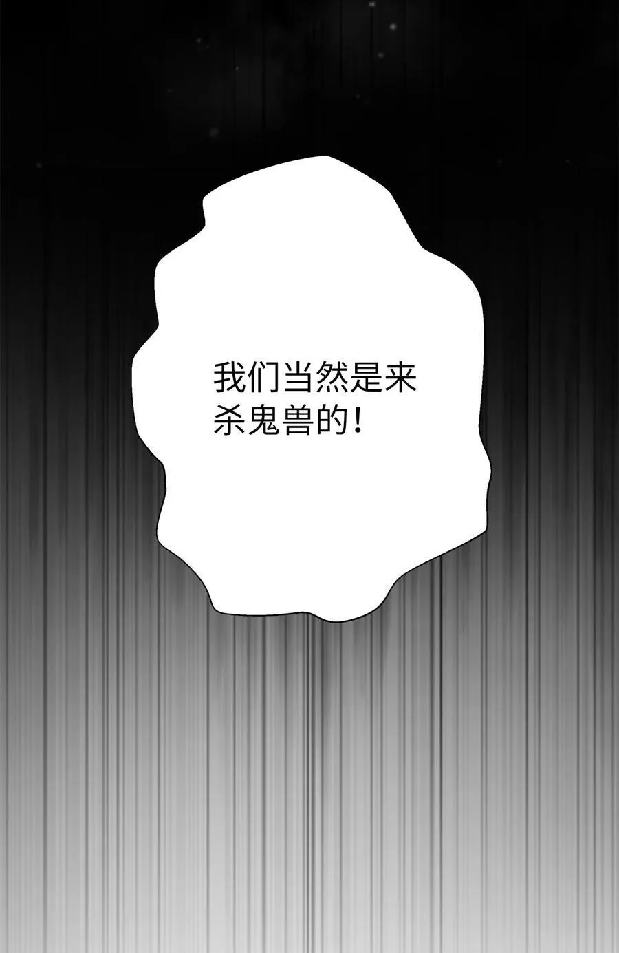 161 阴谋诡计 第71页