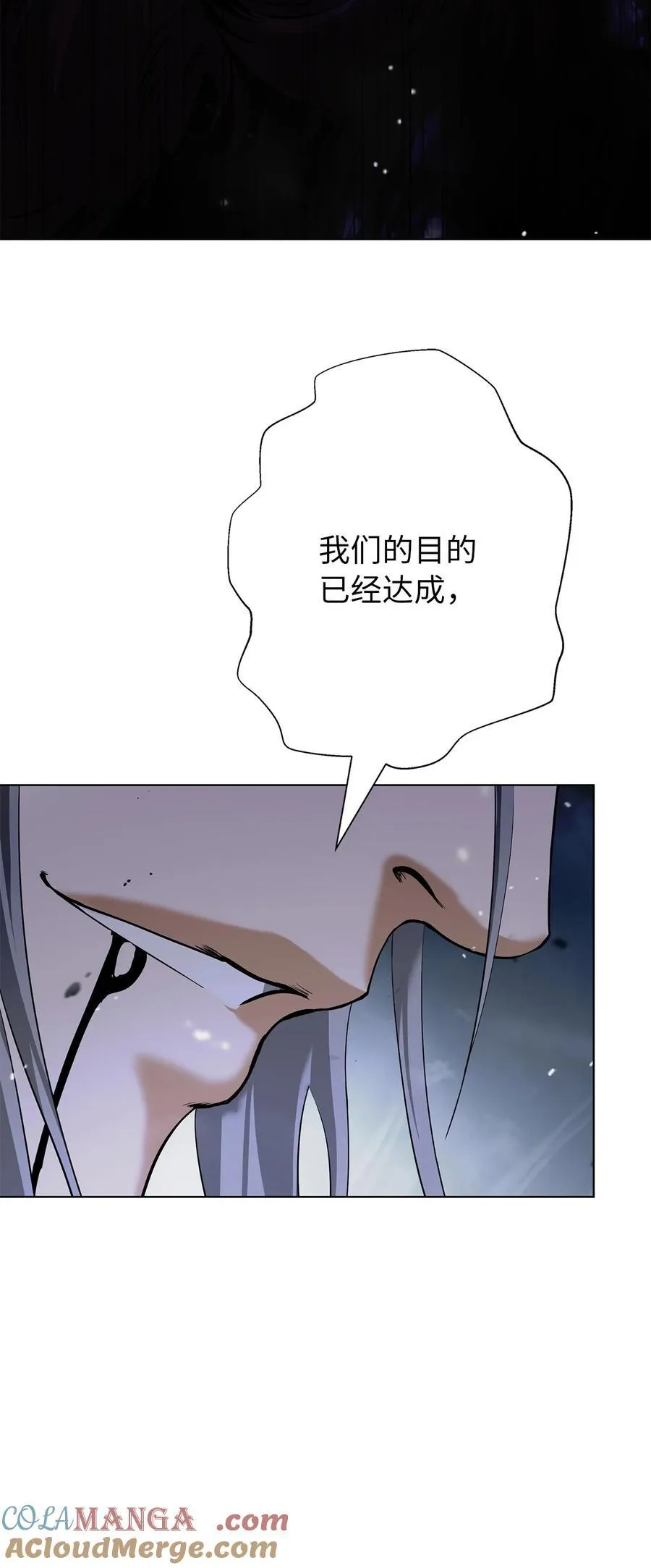 161 阴谋诡计 第76页