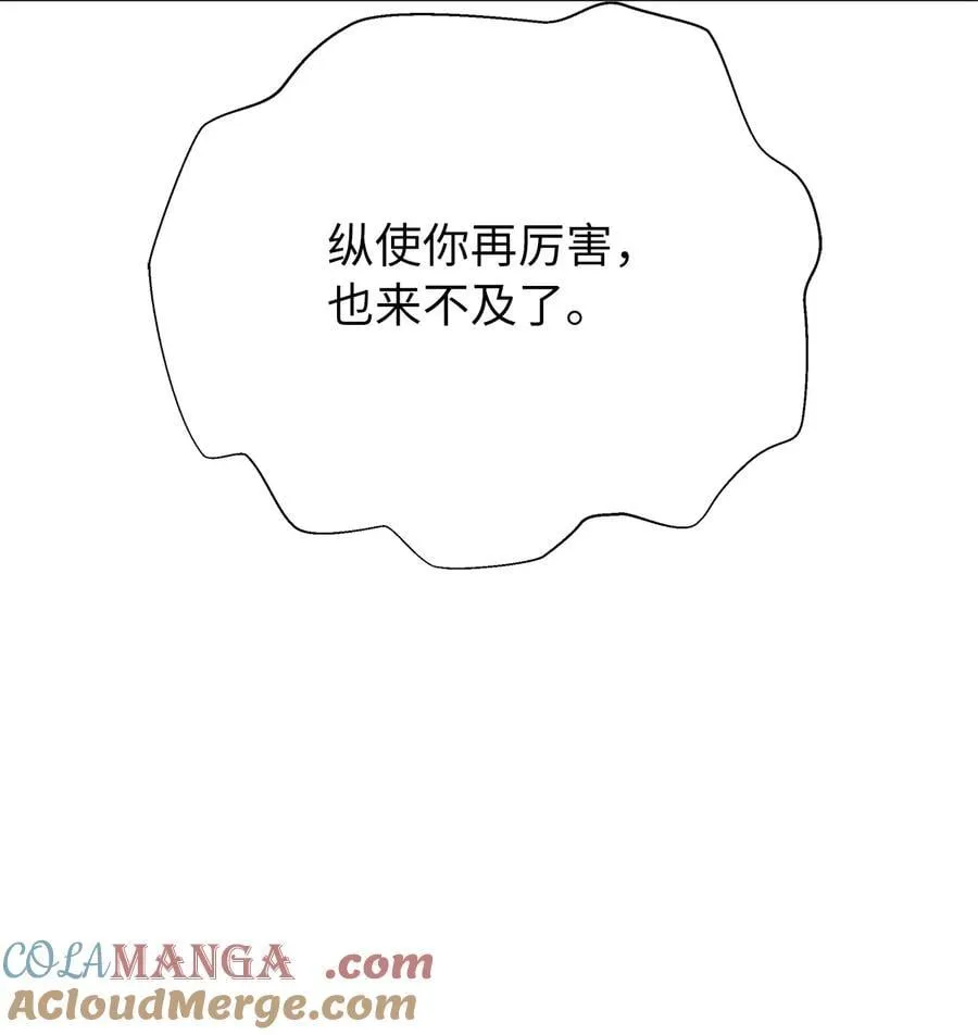 161 阴谋诡计 第79页