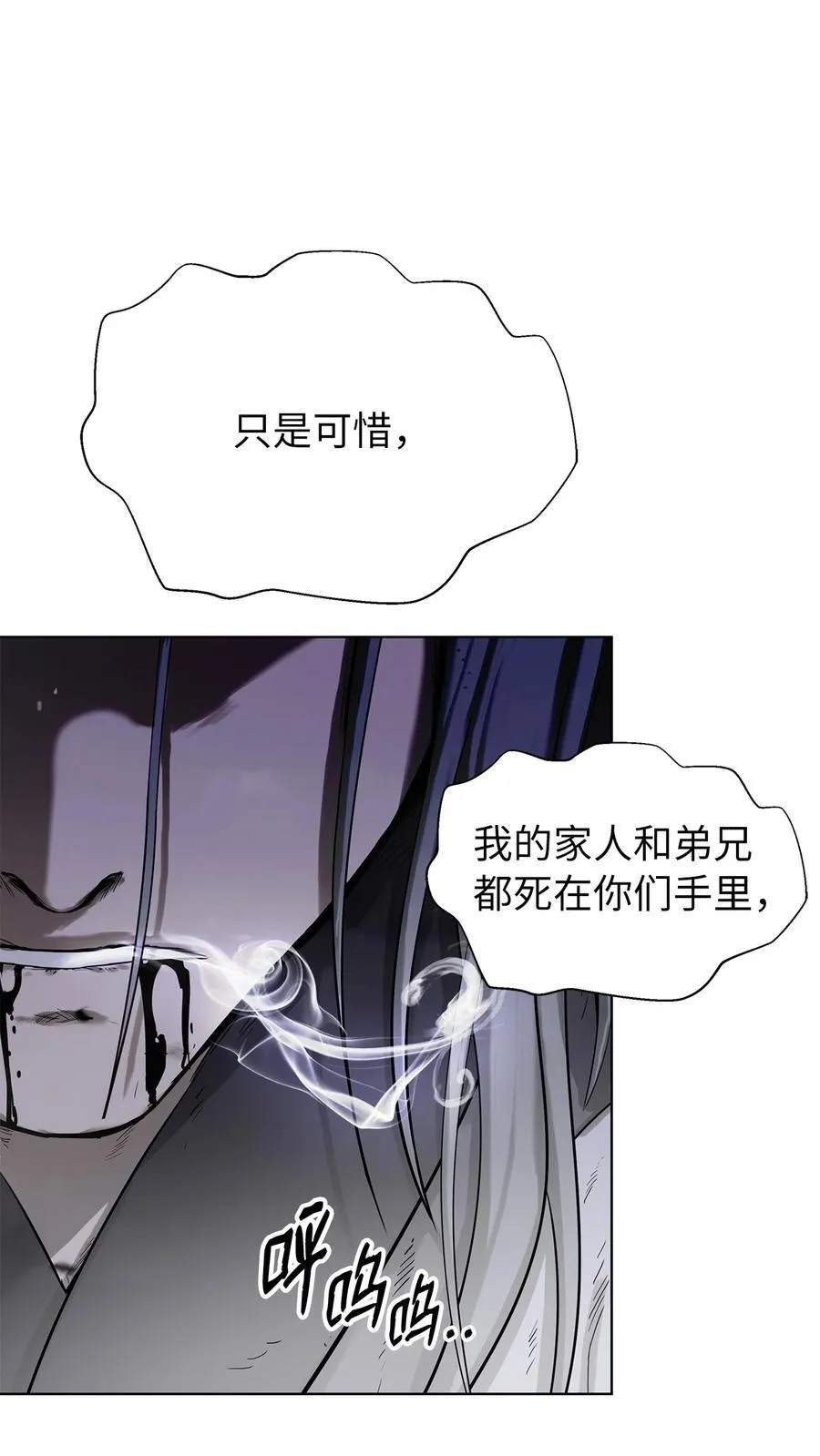 161 阴谋诡计 第83页