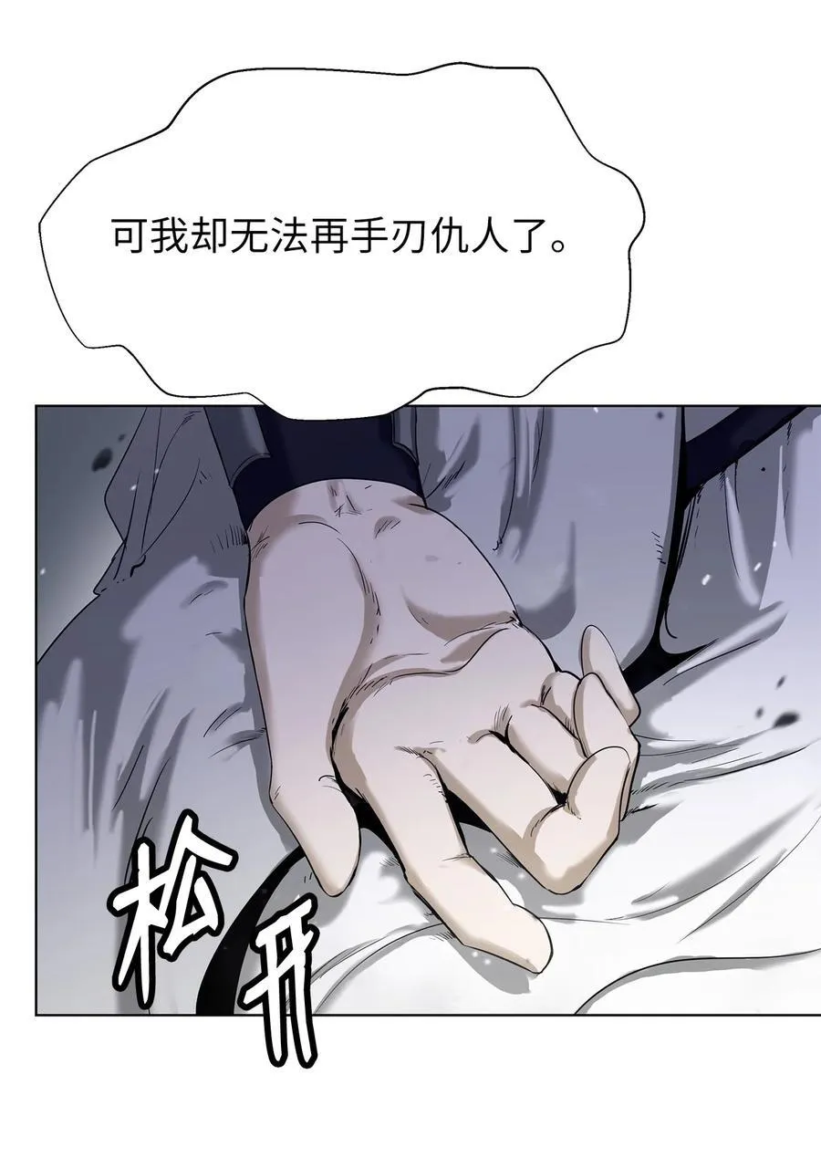 161 阴谋诡计 第84页