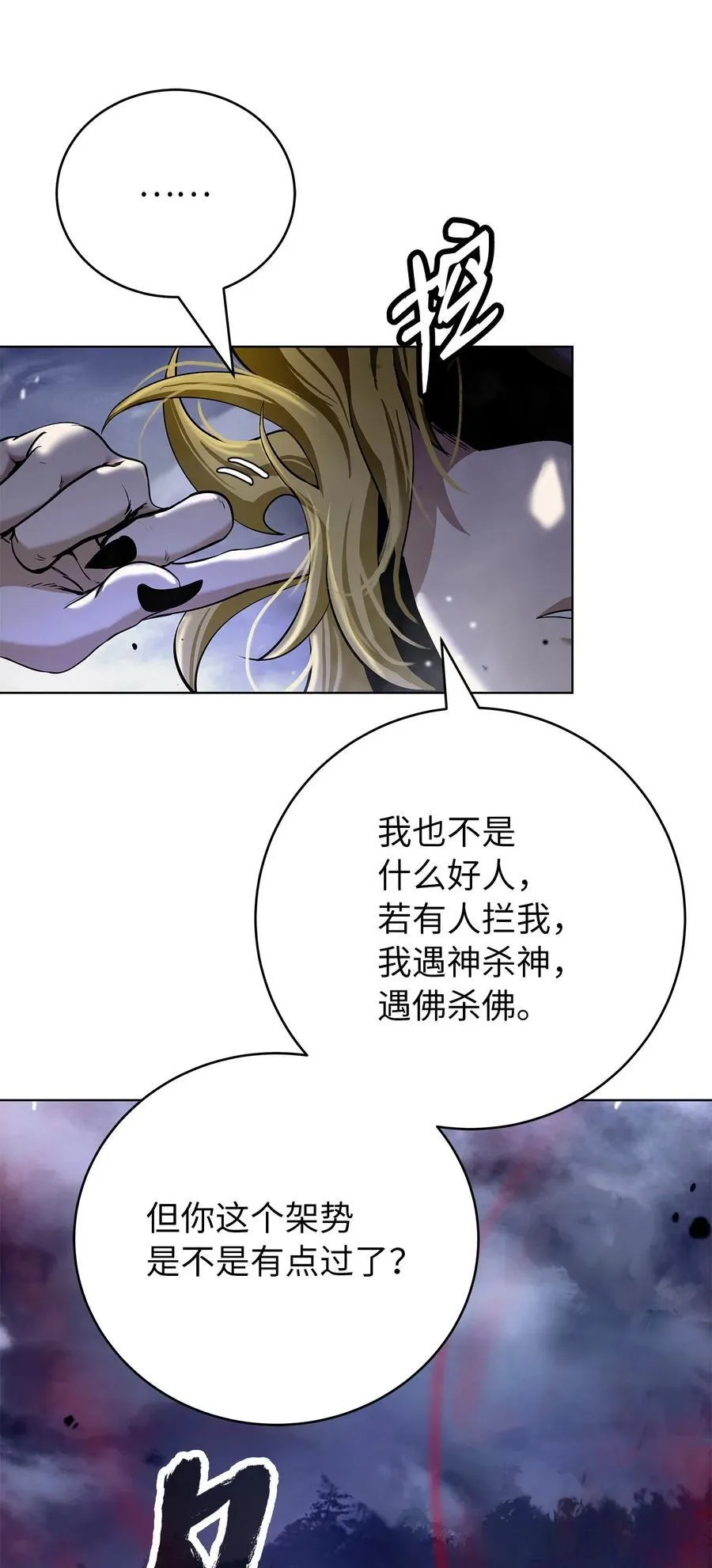 162 合谋攻之 第2页