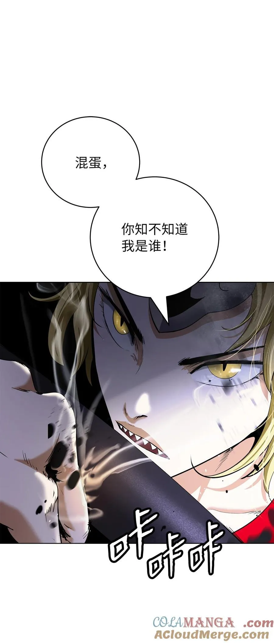 162 合谋攻之 第9页