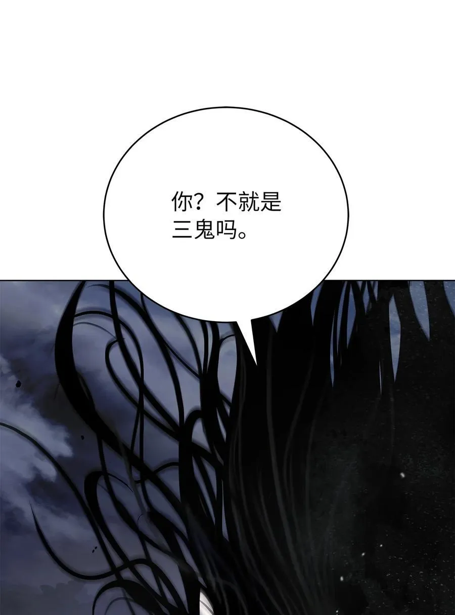 162 合谋攻之 第10页
