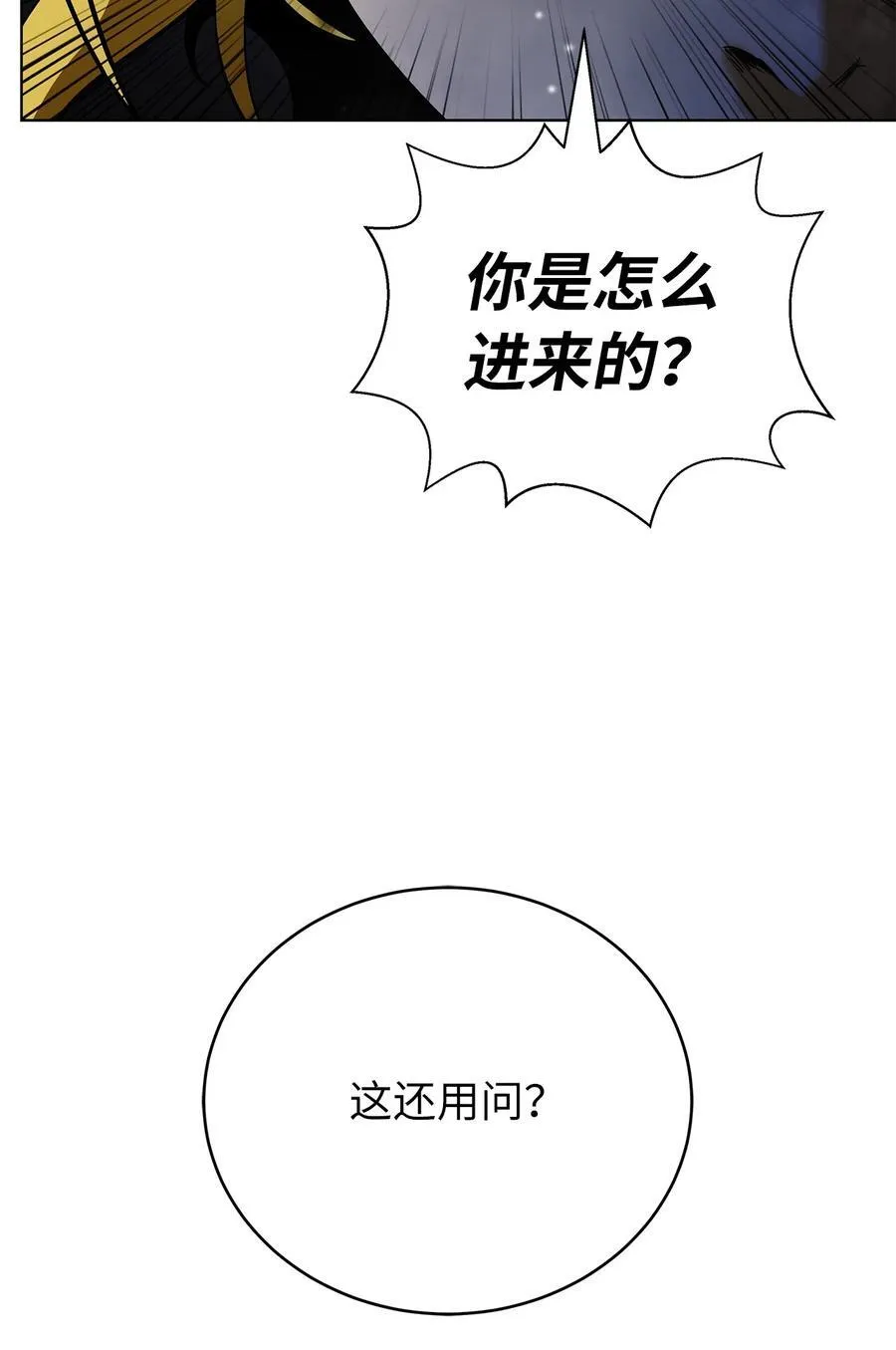 162 合谋攻之 第22页