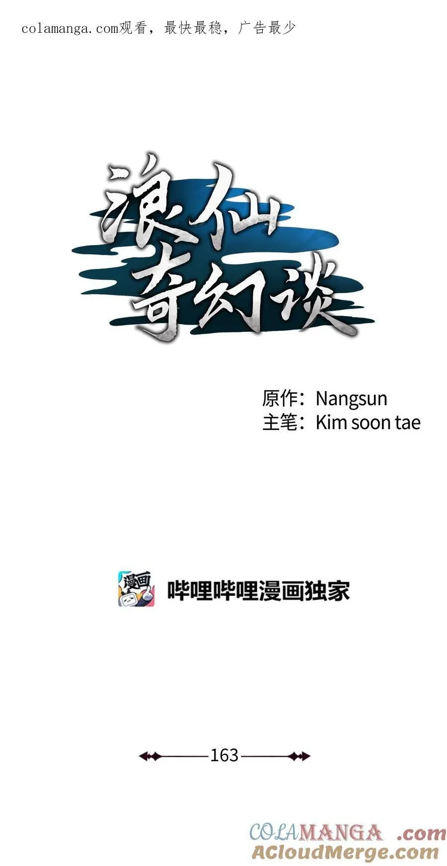 163 一夫当关 第1页