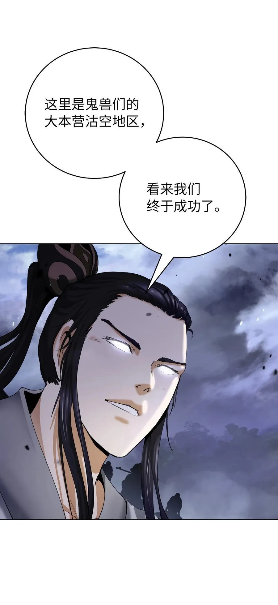 163 一夫当关 第12页