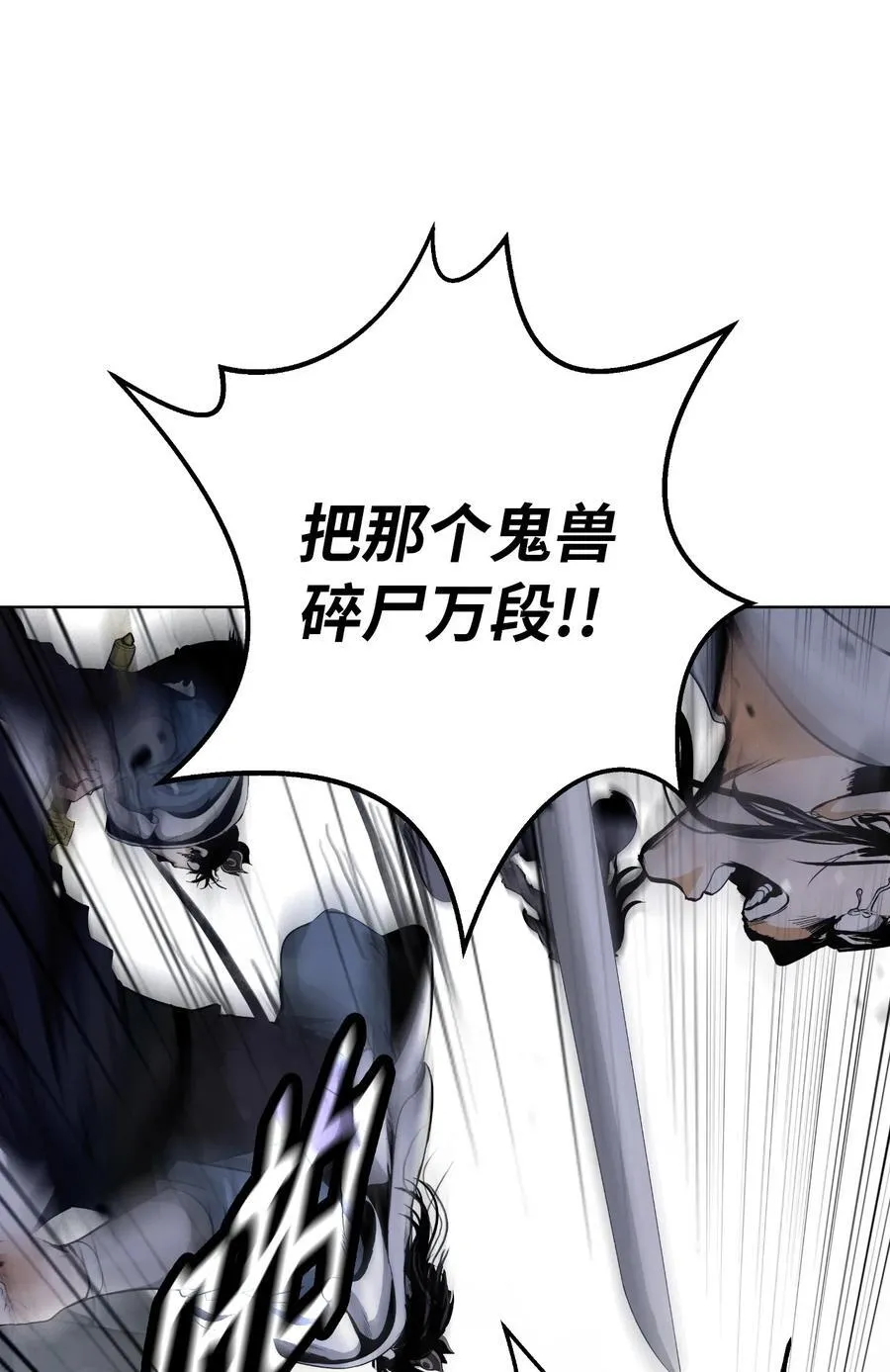 163 一夫当关 第24页