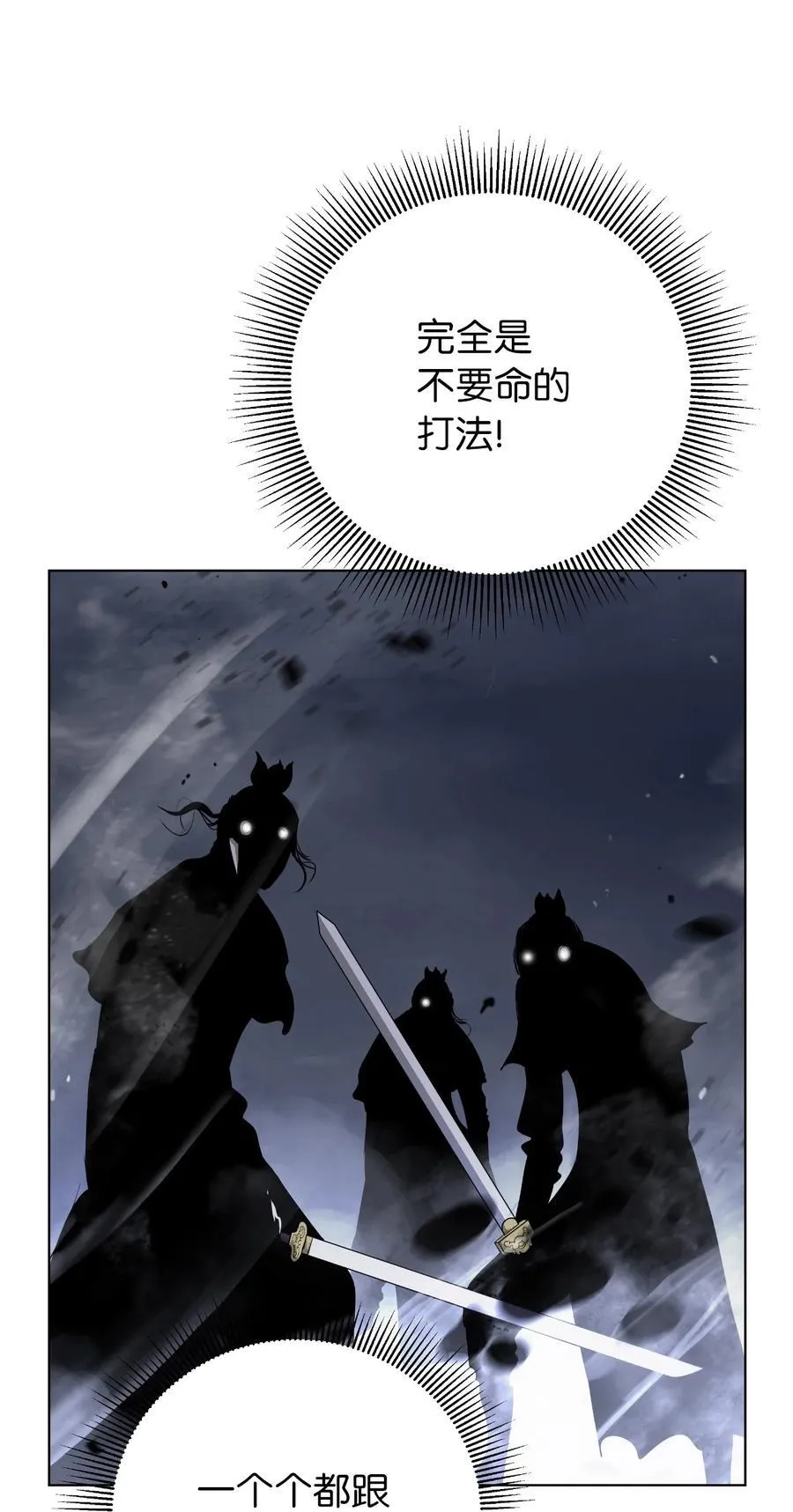 163 一夫当关 第36页