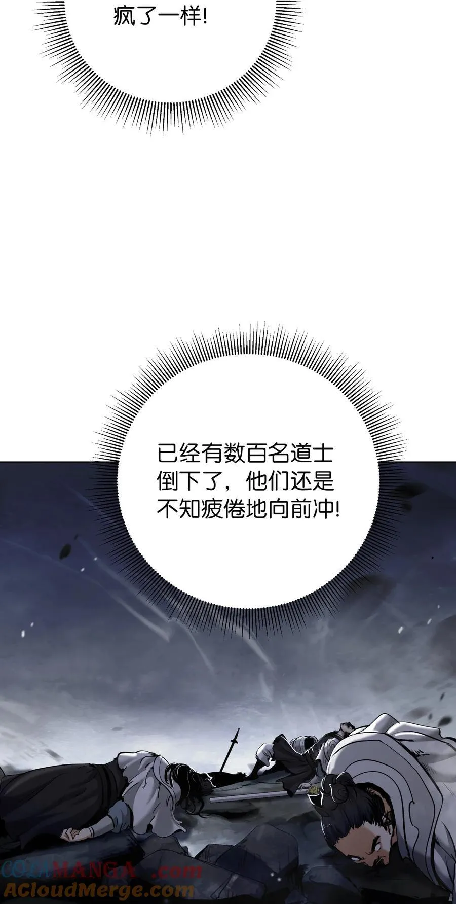 163 一夫当关 第37页