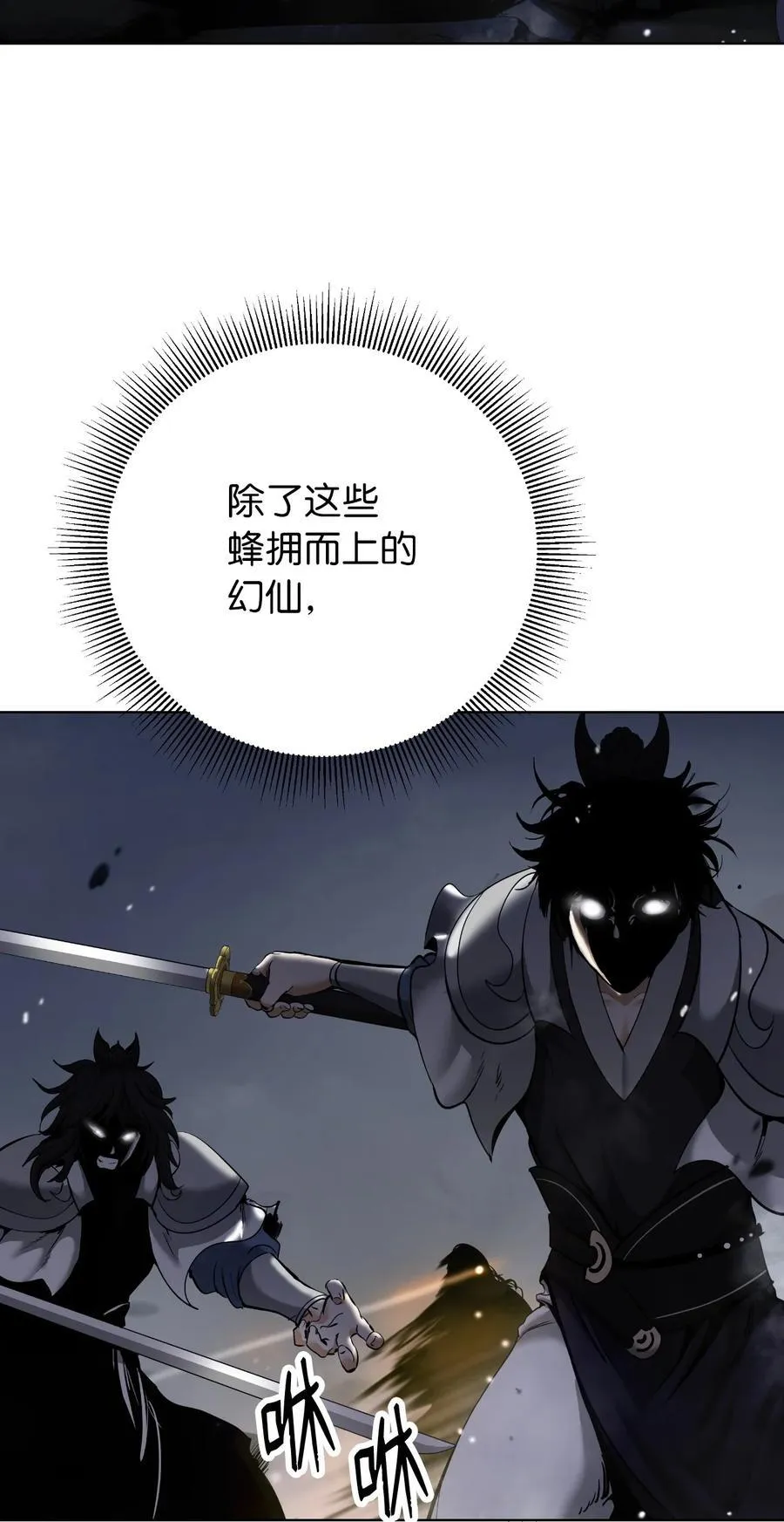 163 一夫当关 第38页