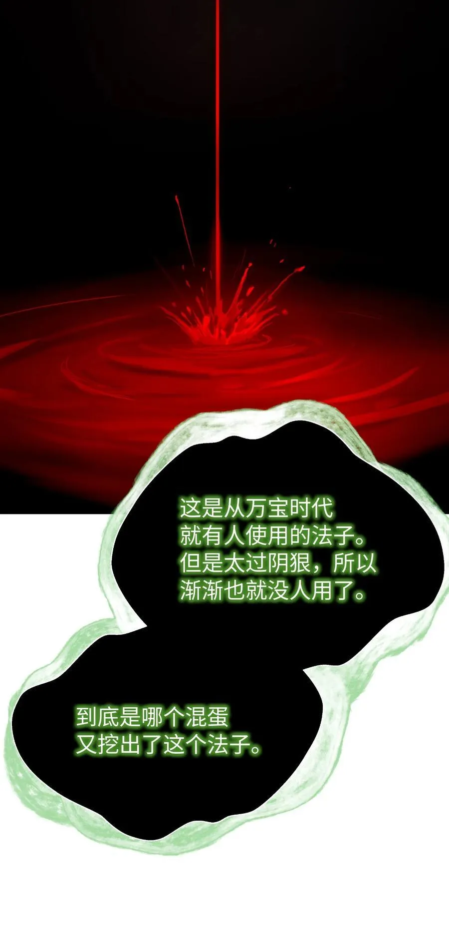 163 一夫当关 第56页
