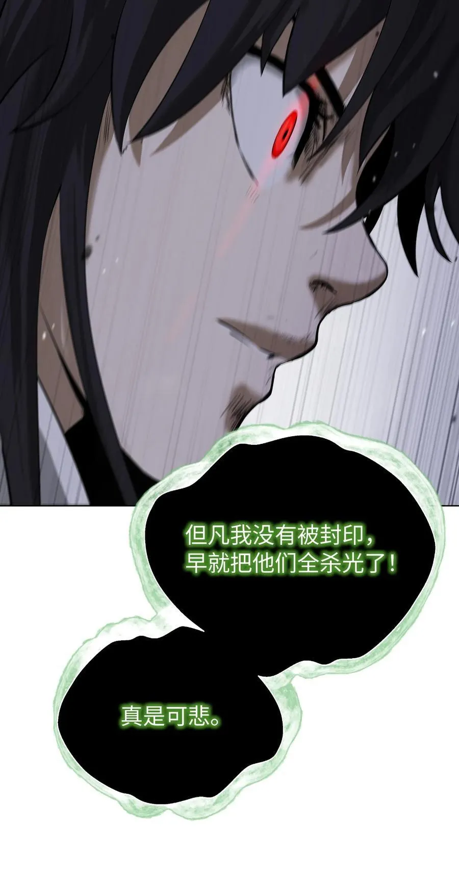 163 一夫当关 第58页