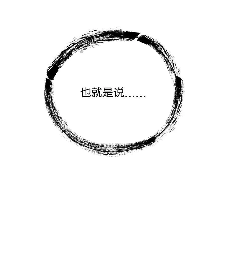 163 一夫当关 第59页