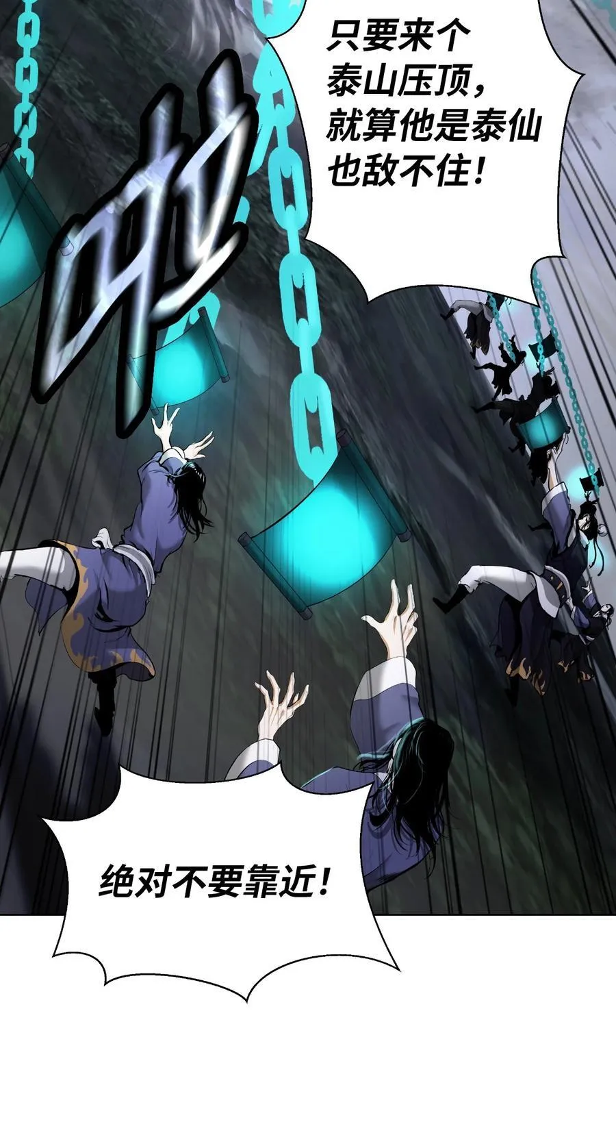 163 一夫当关 第67页