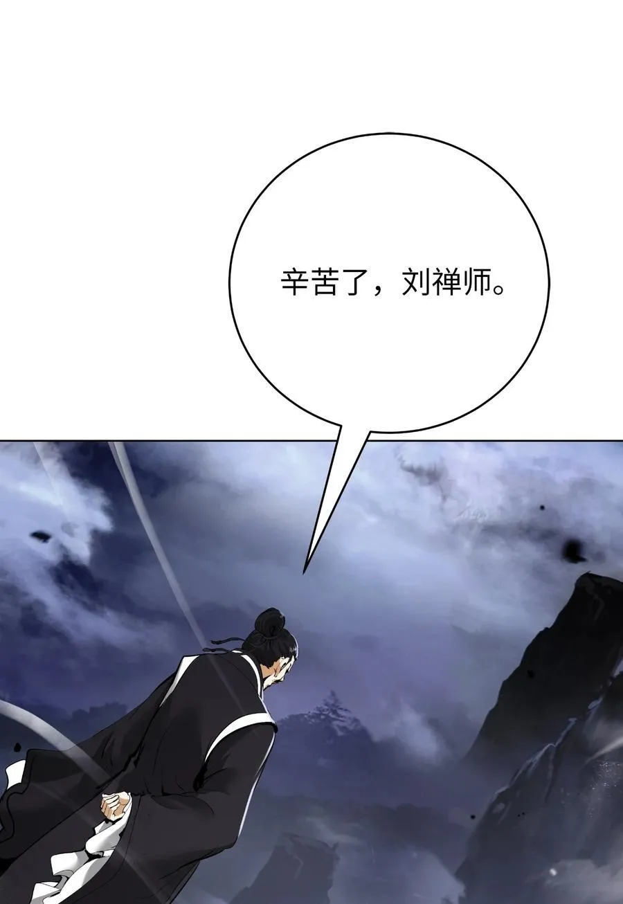 163 一夫当关 第68页