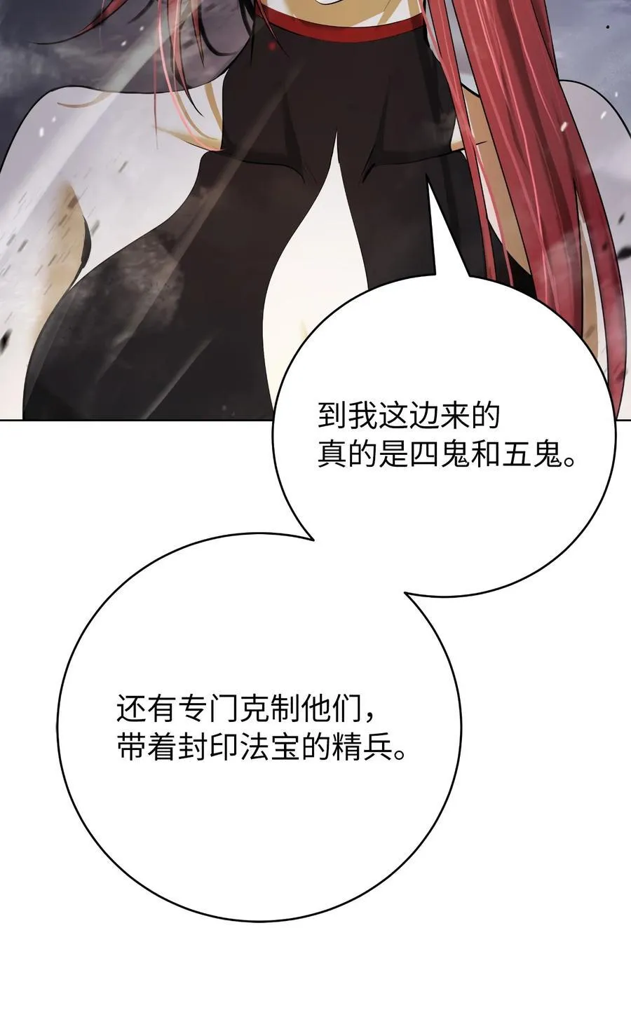 163 一夫当关 第71页