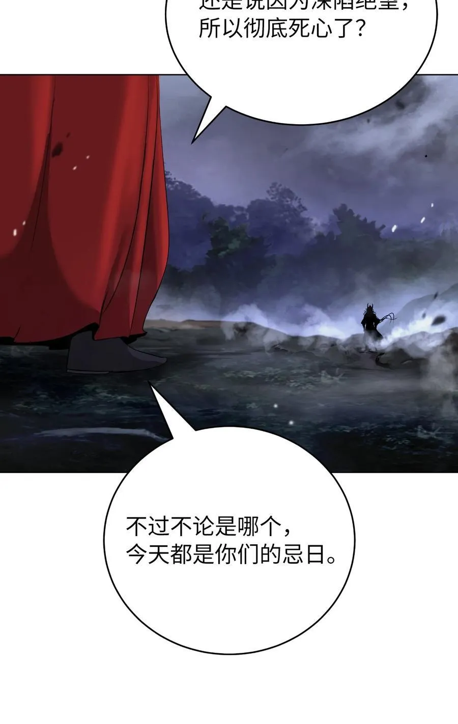 163 一夫当关 第94页