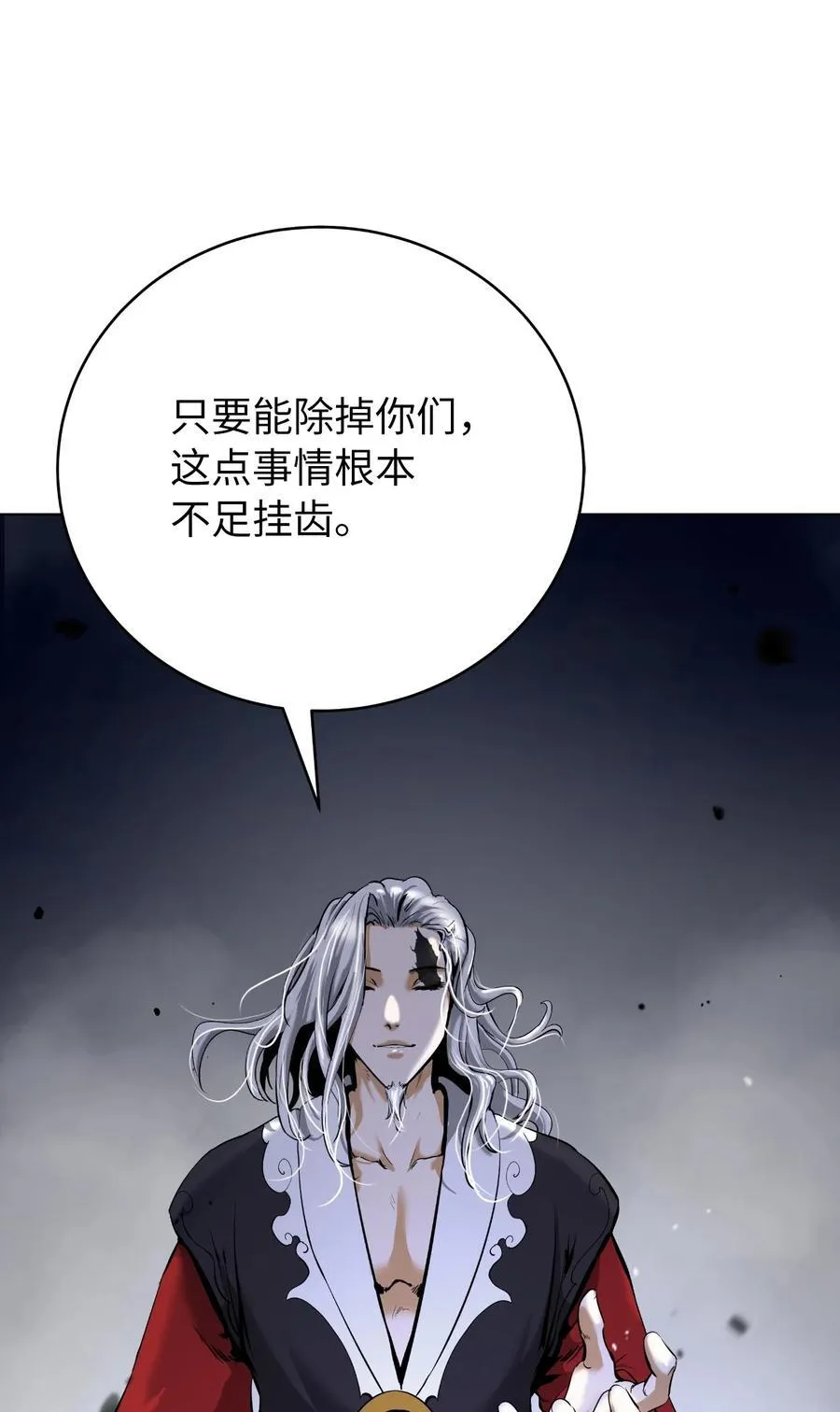 163 一夫当关 第96页