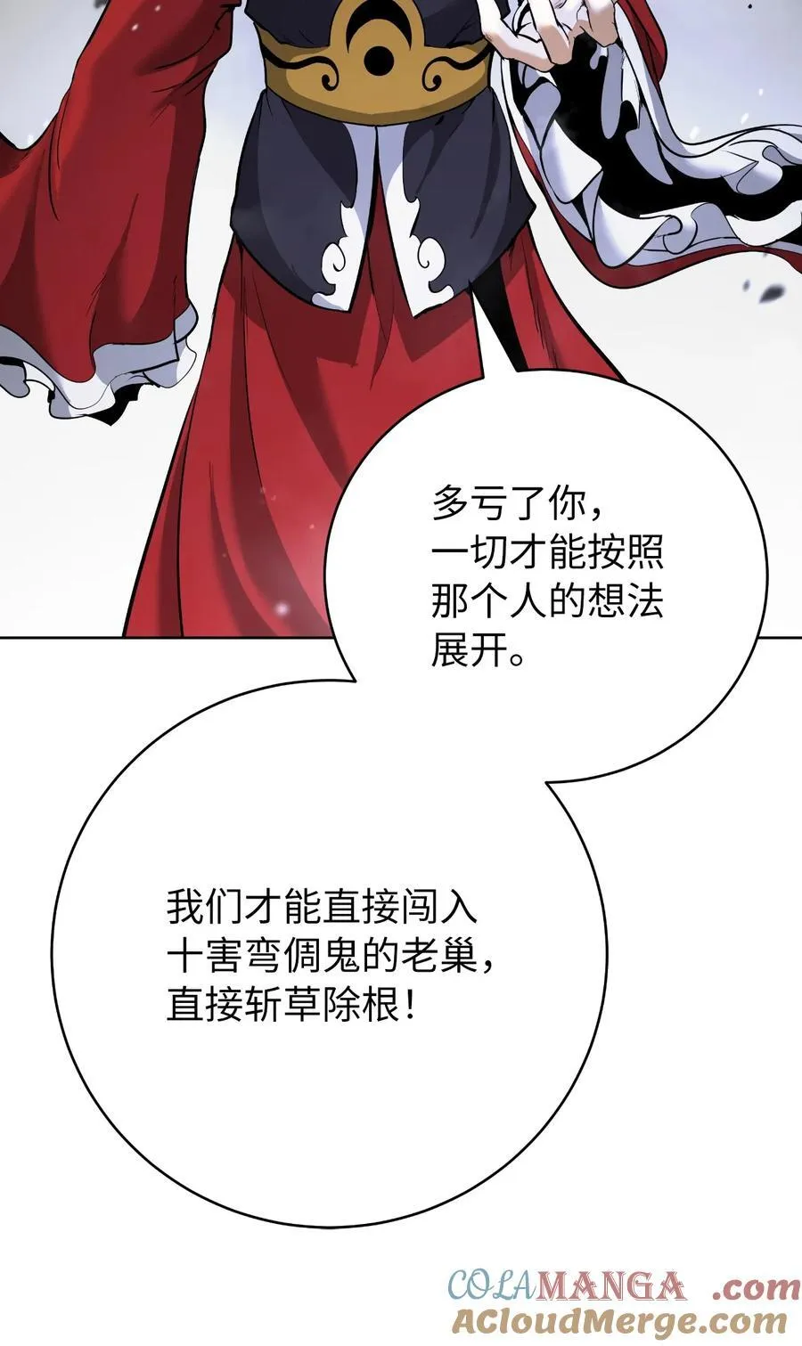 163 一夫当关 第97页