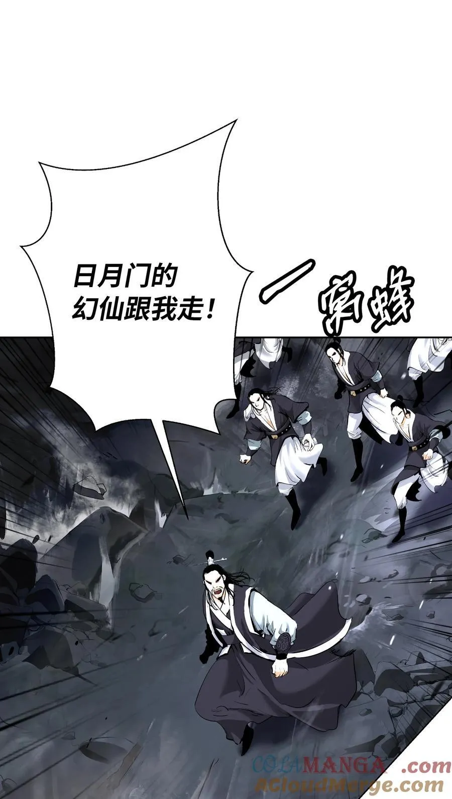 163 一夫当关 第105页