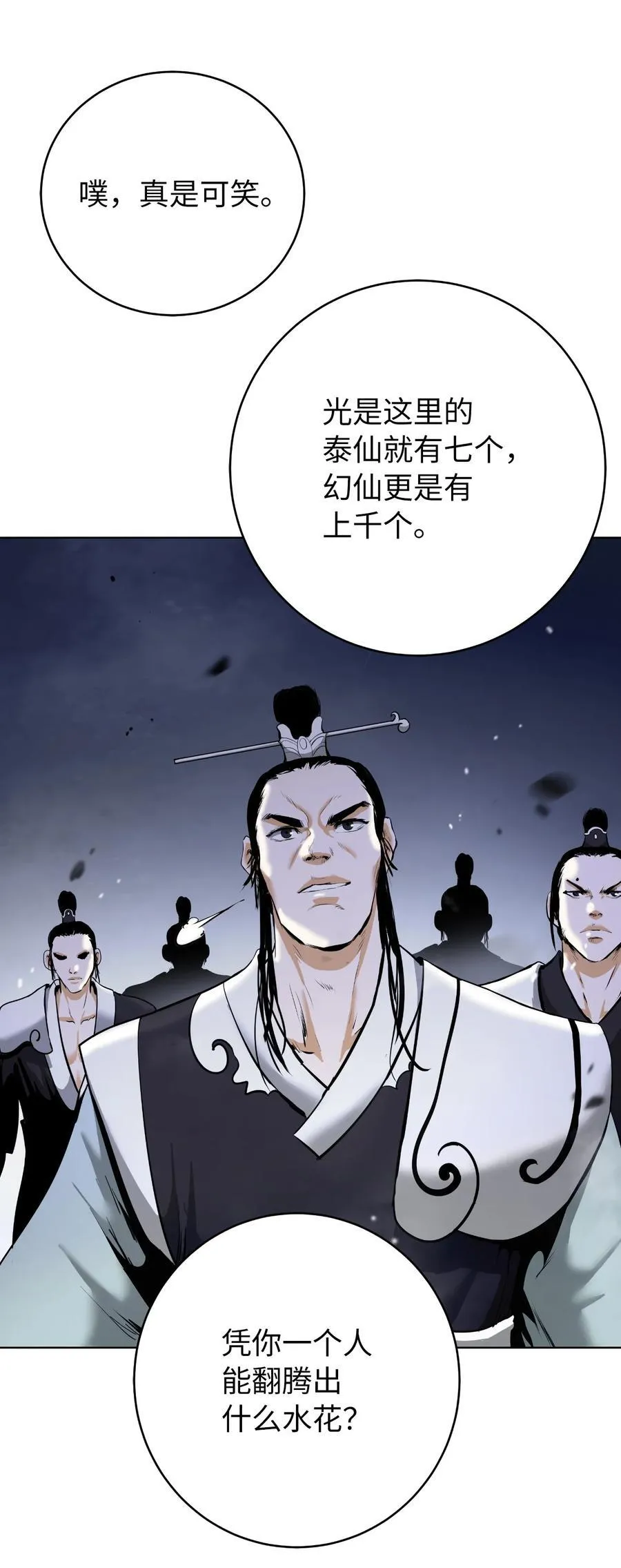 163 一夫当关 第111页