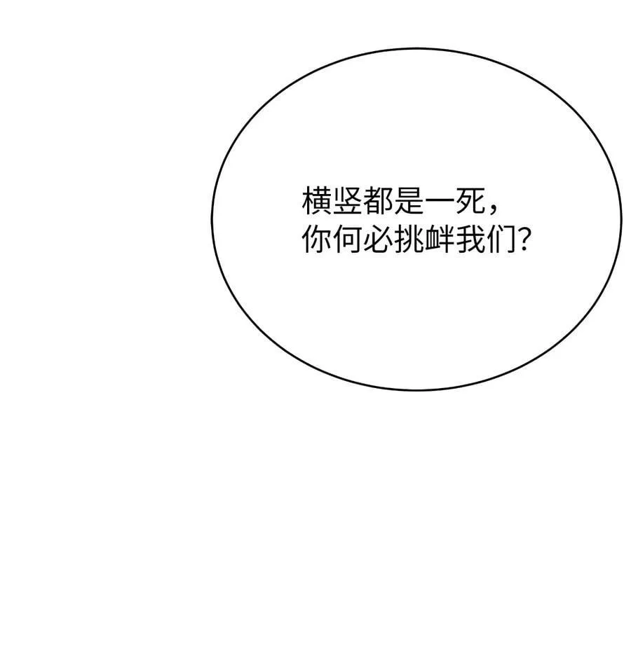 163 一夫当关 第112页