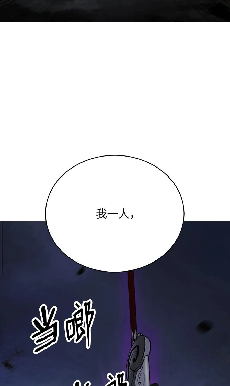 163 一夫当关 第114页