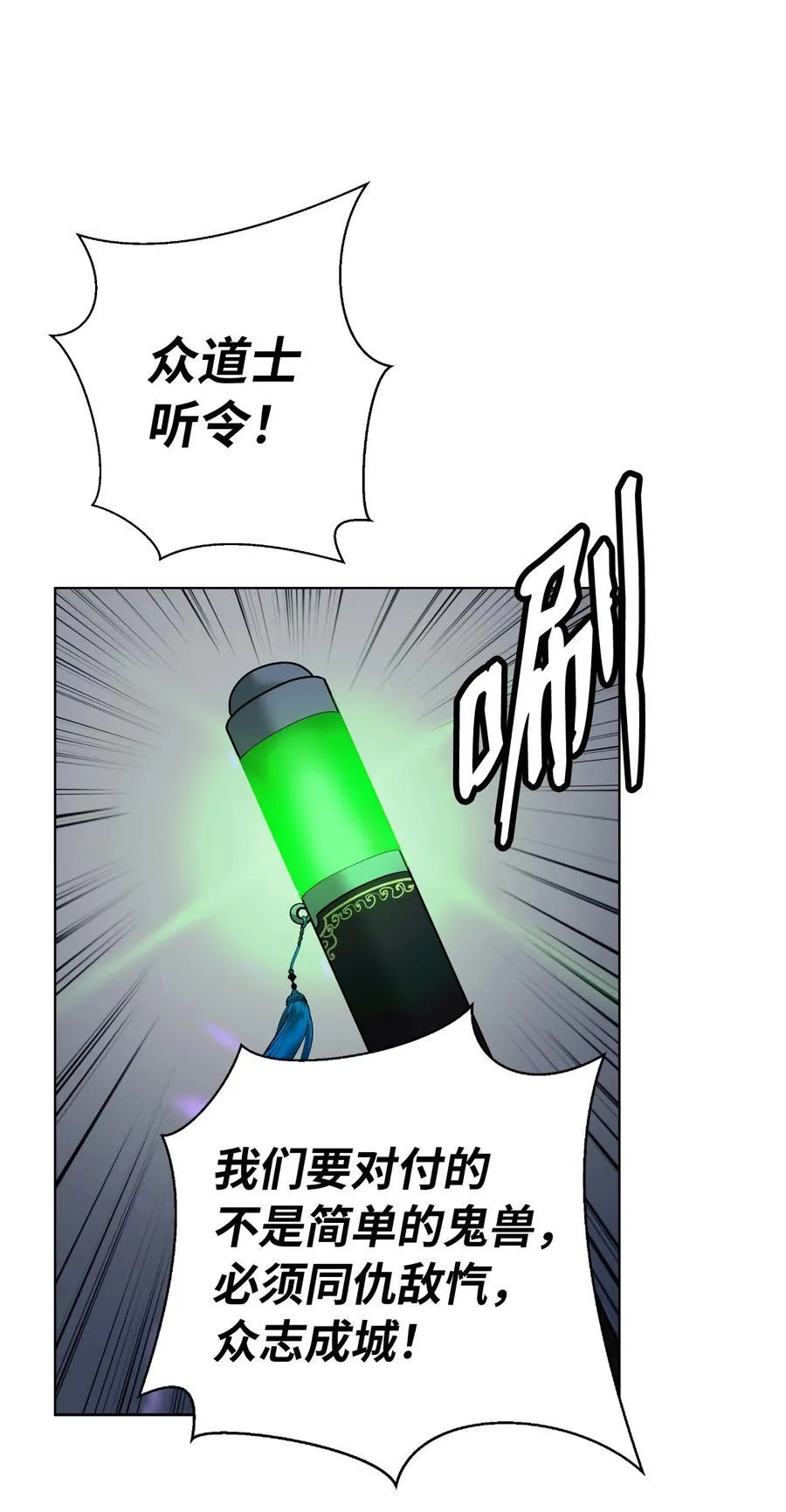 164 以一当千 第22页