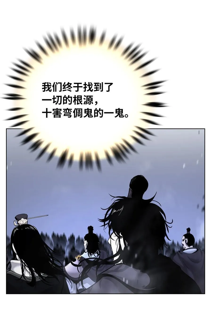 166 双重面目 第11页