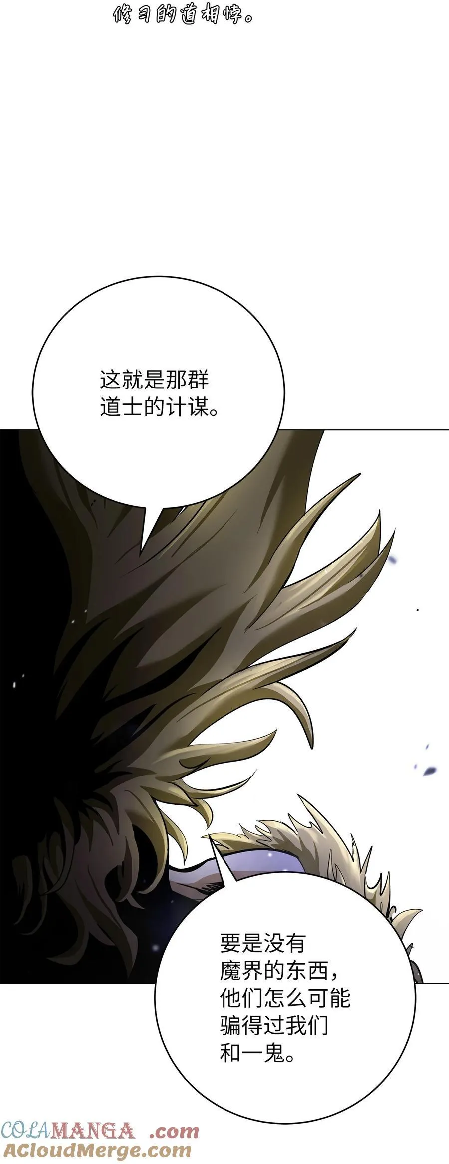 166 双重面目 第29页